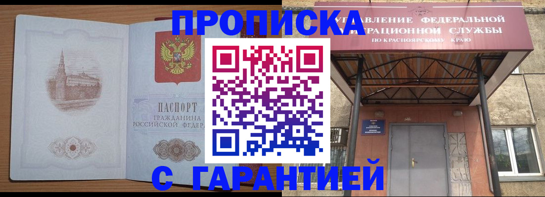 временная регистрация недорого в Острогожске