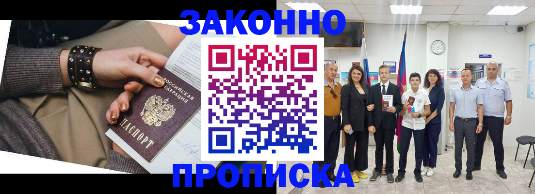 временная регистрация купить в Острогожске