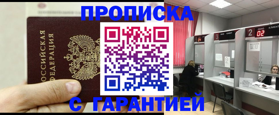 временная регистрация собственник в Острогожске