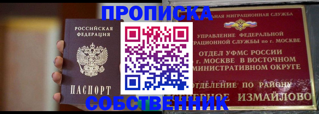 где прописаться в Острогожске