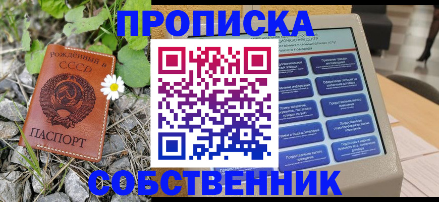временная регистрация недорого в Острогожске